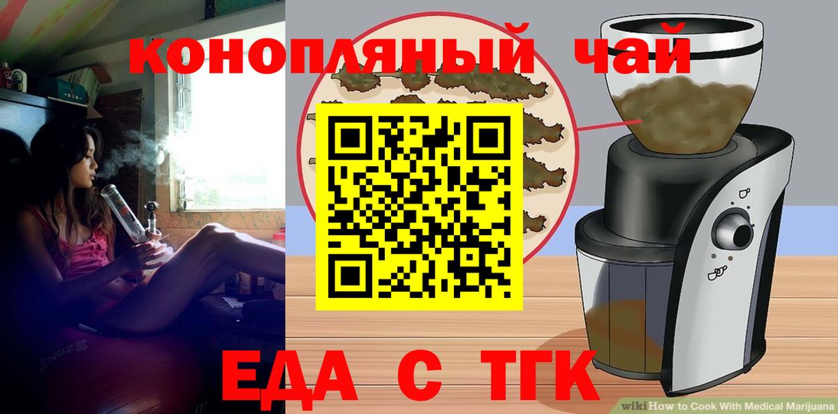 Cannafood конопля  Вход с VPN  Солнечногорск 