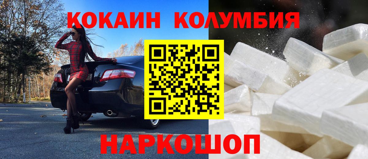 КОКАИН 99% Солнечногорск