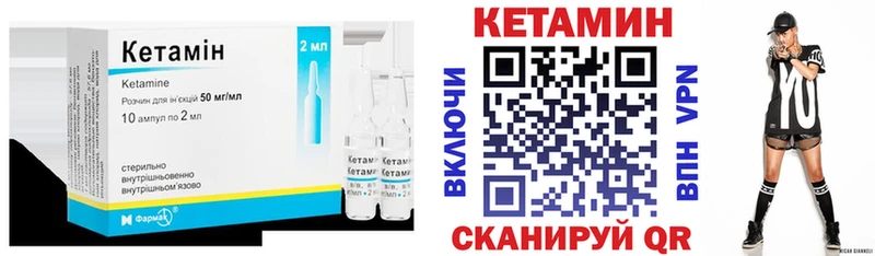 КЕТАМИН VHQ  Солнечногорск 