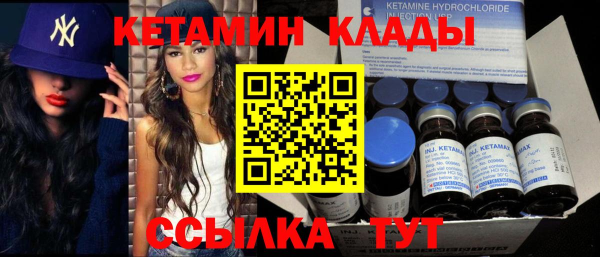 Кетамин ketamine Солнечногорск