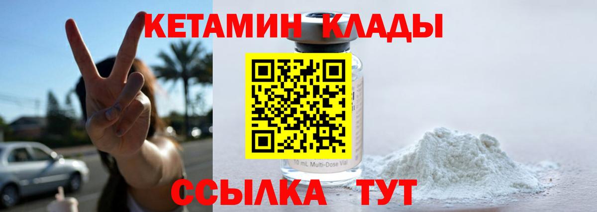КЕТАМИН ketamine  Кетамин VHQ  Вход с VPN  Солнечногорск 