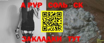эйфоретик Славгород