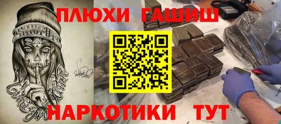 бутик Сланцы