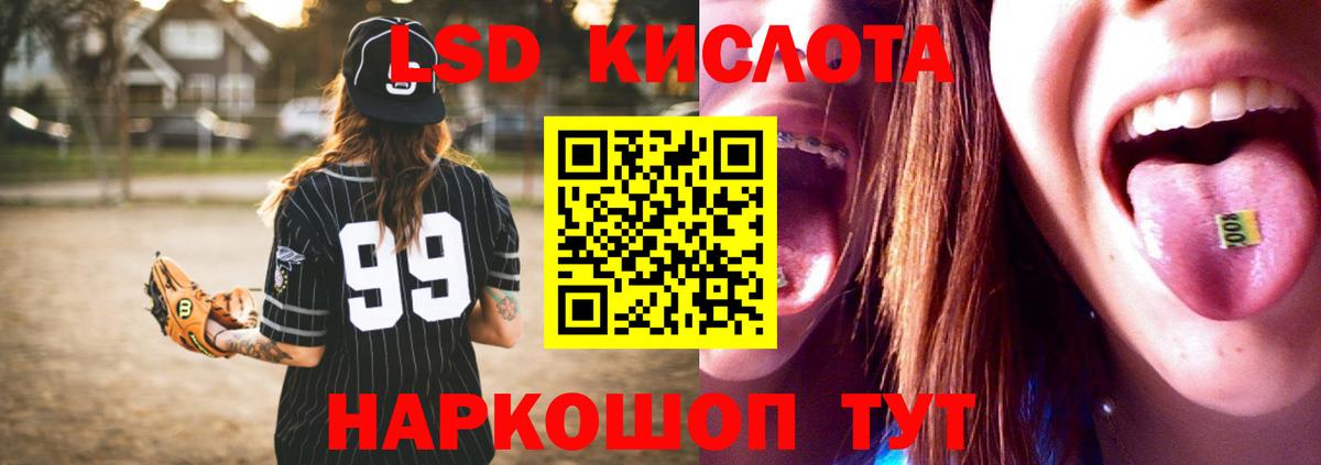 LSD-25 экстази кислота Солнечногорск