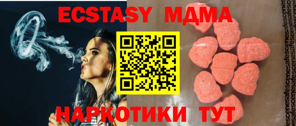 МДМА crystal Солнечногорск