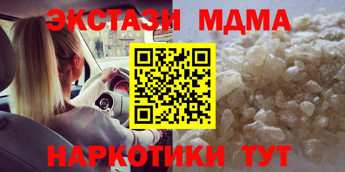 МДМА молли  Вход с VPN  МДМА кристаллы  Солнечногорск 