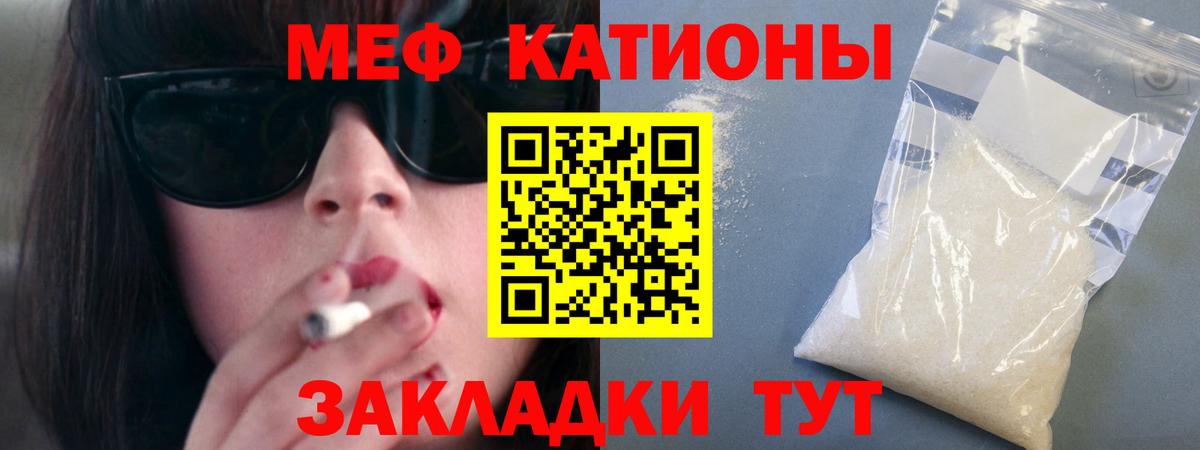 Мефедрон кристаллы Солнечногорск