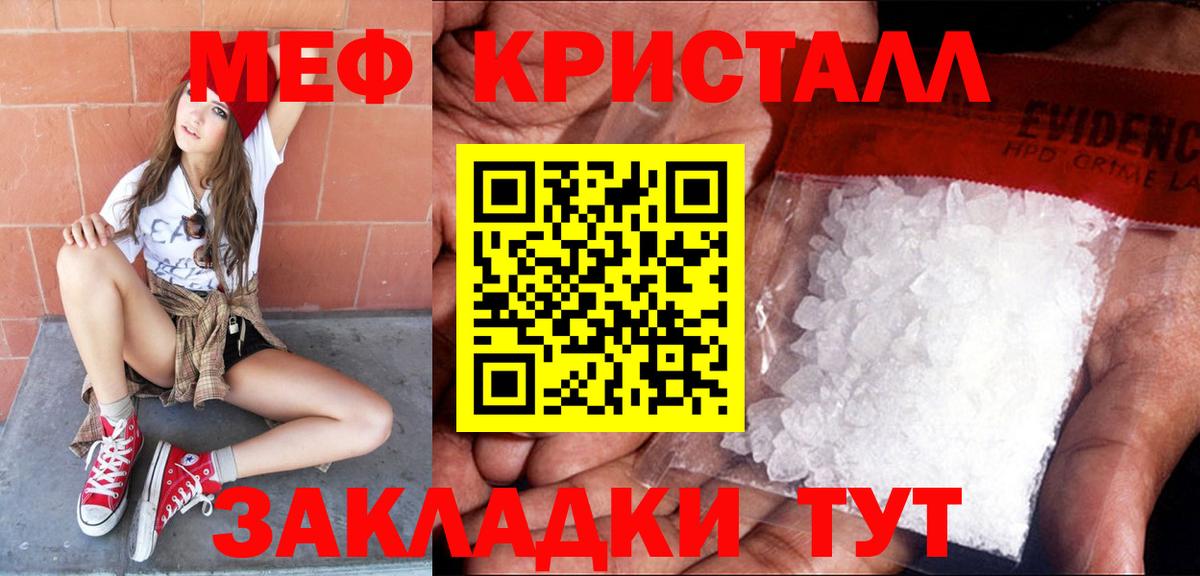Мефедрон  Мефедрон кристаллы  Меф  Мефедрон VHQ  Солнечногорск  Вход с VPN 