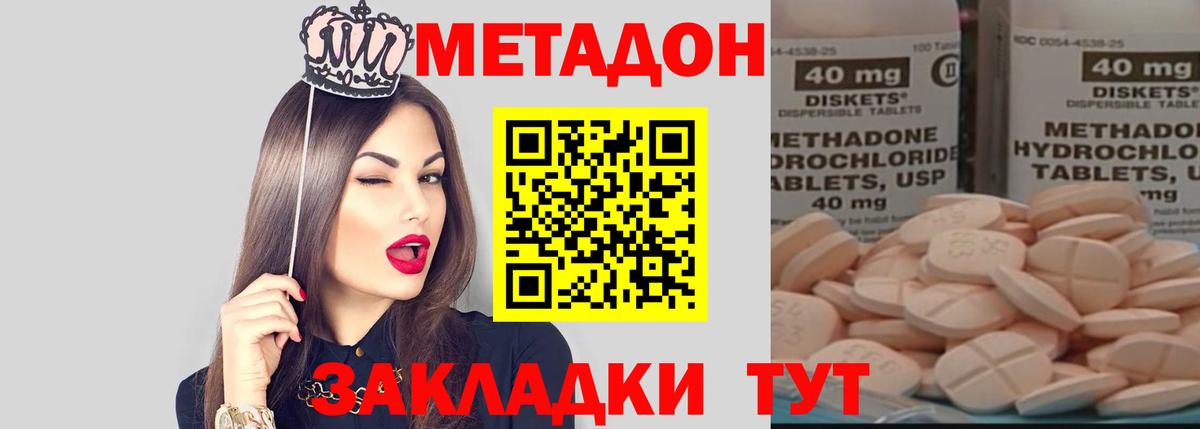 Солнечногорск  MEGA ONION  Метадон methadone  Вход с VPN  Метадон VHQ 
