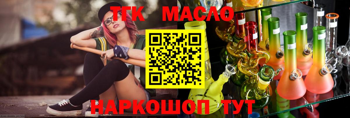 Дистиллят ТГК жижа  Вход с VPN  Солнечногорск 